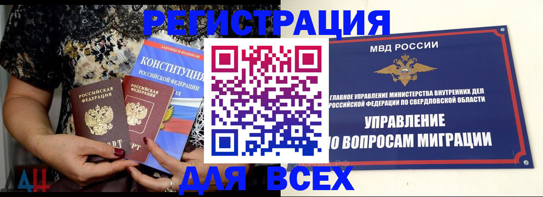 временная регистрация собственник в Котовске