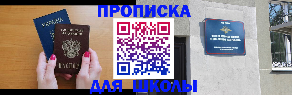 прописка для кредита в Котовске